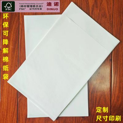 Translucent Recyclable Glassine Bags Convenient Glassine Favor Bags Customized For Packing